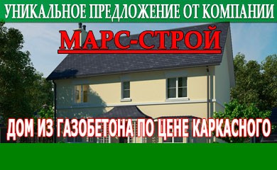 <i>.  <a href='http://www.dnp-oroscha.ru/index_1/akcia/198-akciya-ot-sk-mars-stroy.html'>.</a></i>